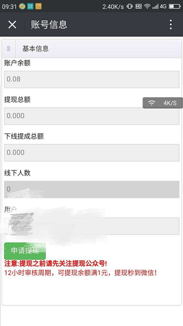 天天赚游戏截图3
