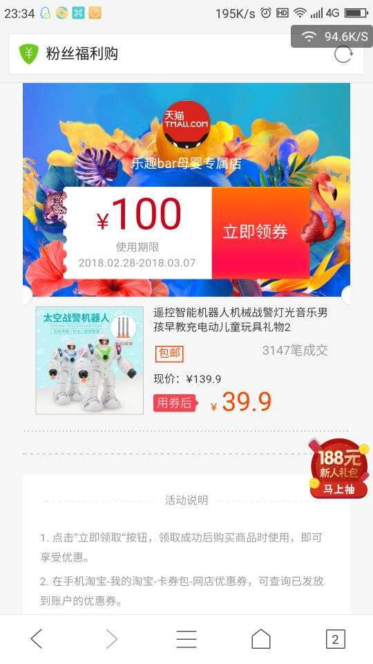 赚利购手机赚钱软件截图1