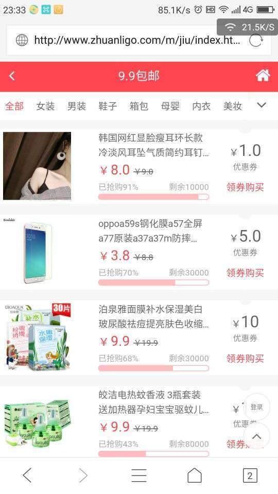 赚利购手机赚钱软件截图2