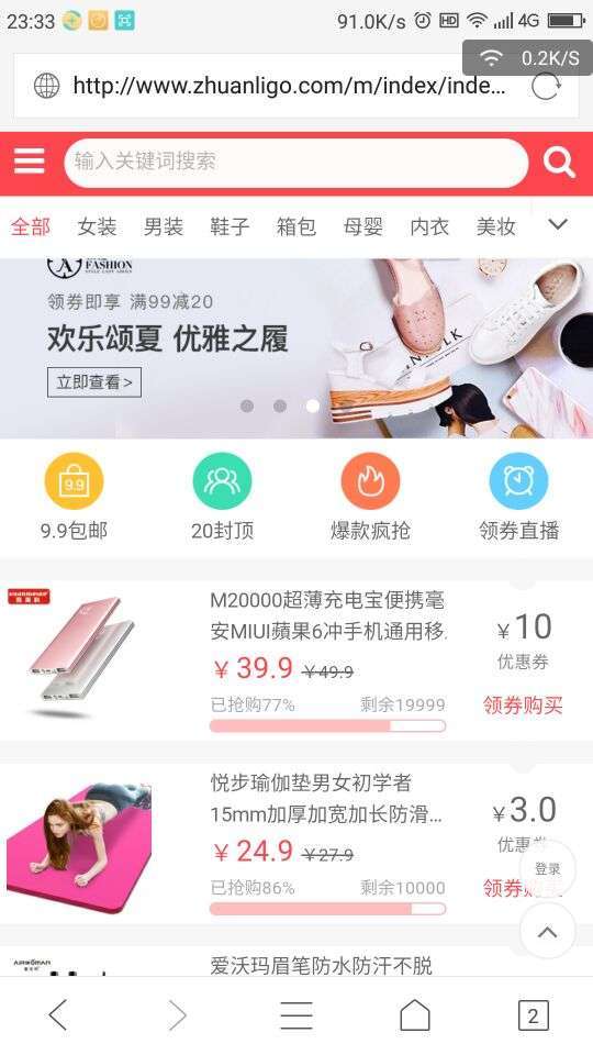 赚利购手机赚钱软件截图3