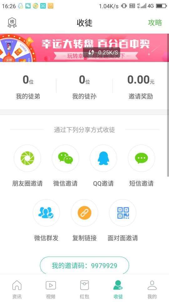 趣闻天下手机赚钱软件截图2