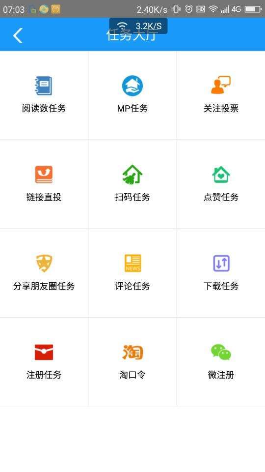 兼职社区手机赚钱软件截图2