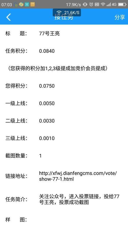 兼职社区游戏截图1