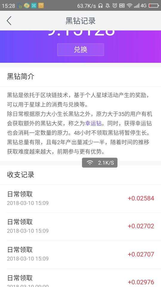 网易星球手机赚钱软件