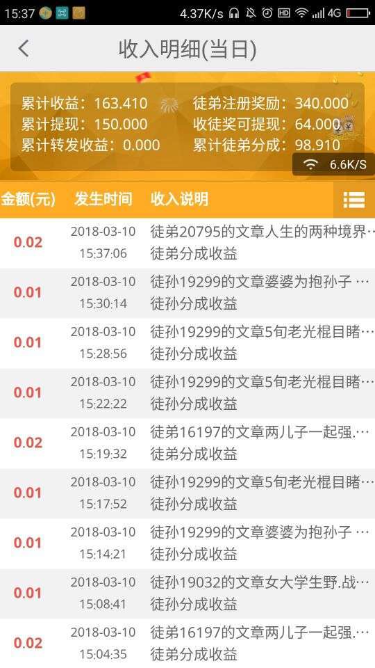 芝麻转转手机赚钱软件截图5