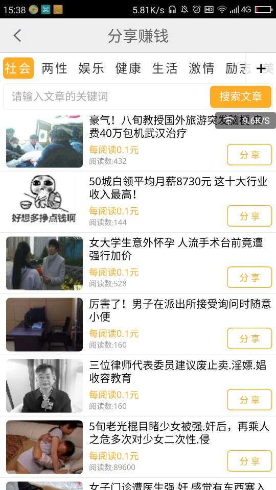 芝麻转转手机赚钱软件截图6