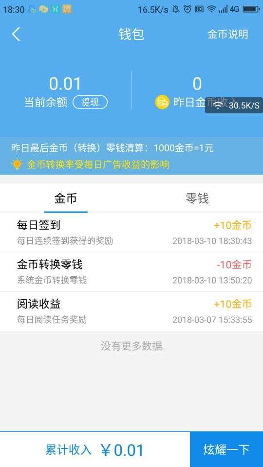 逗芽头条手机赚钱软件截图1