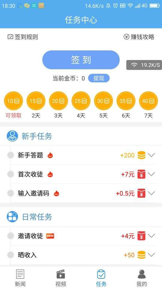 逗芽头条手机赚钱软件截图4
