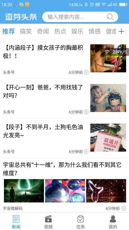 逗芽头条手机赚钱软件截图5