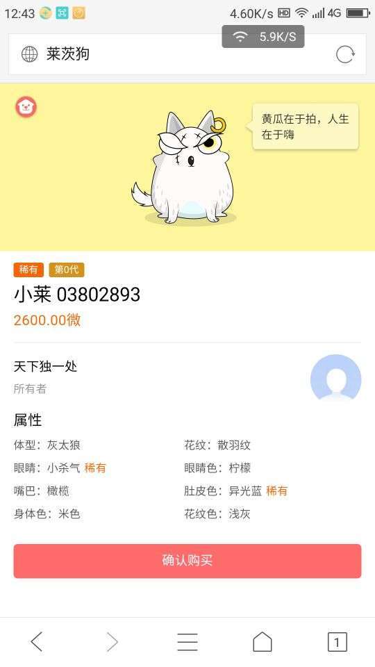 百度莱茨狗手机赚钱软件截图2