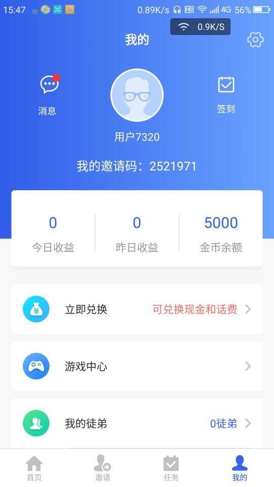 财神赚手机赚钱软件截图1