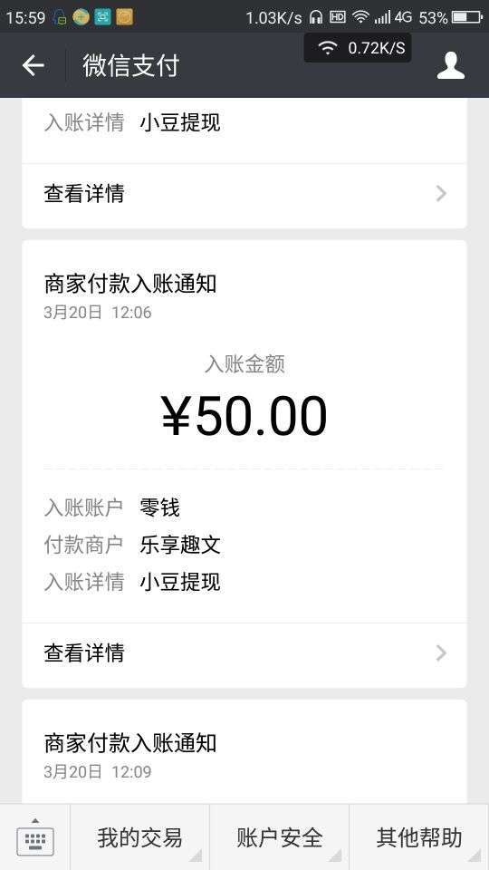 逗芽头条手机赚钱软件截图6