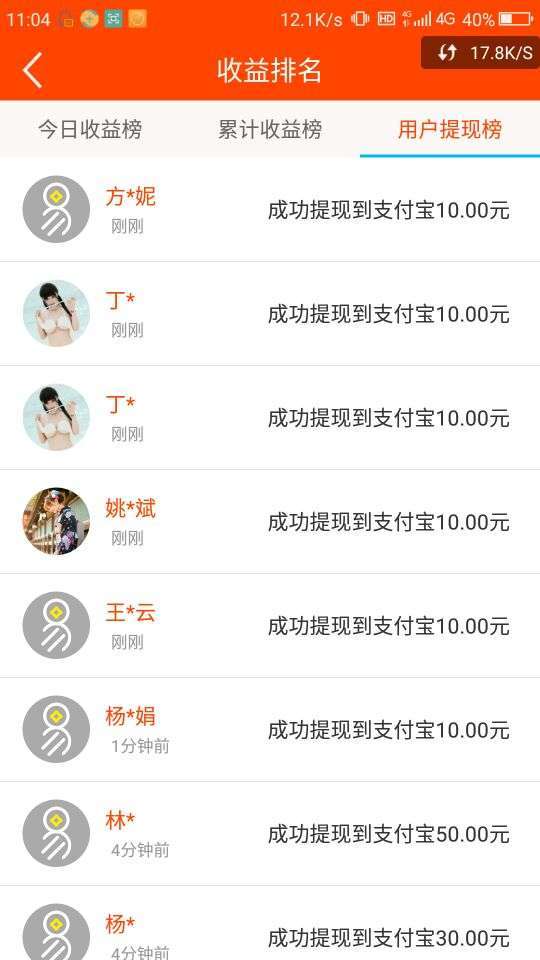 易点赚手机赚钱软件截图3