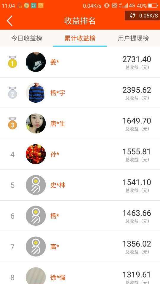 易点赚手机赚钱软件截图4