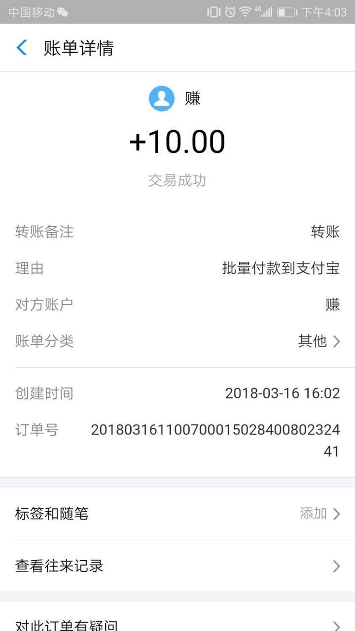 易点赚手机赚钱软件截图5