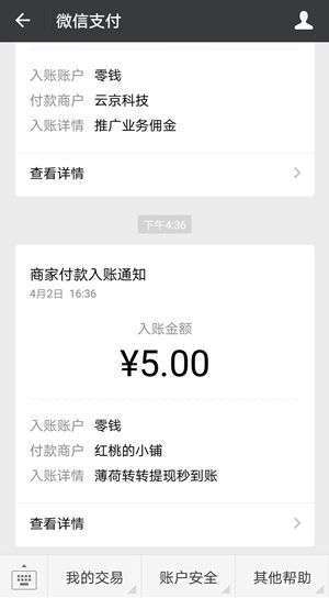 薄荷转转手机赚钱软件截图1