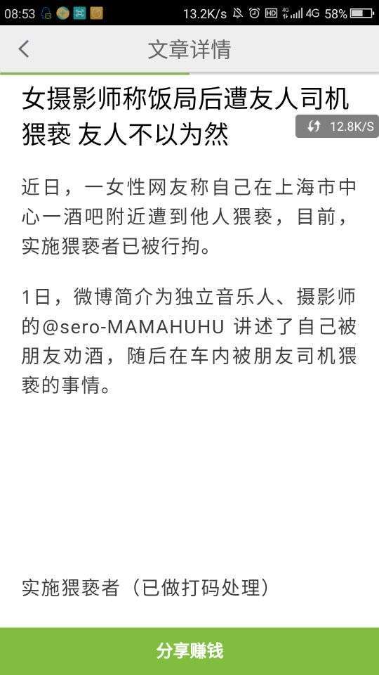 薄荷转转手机赚钱软件截图4