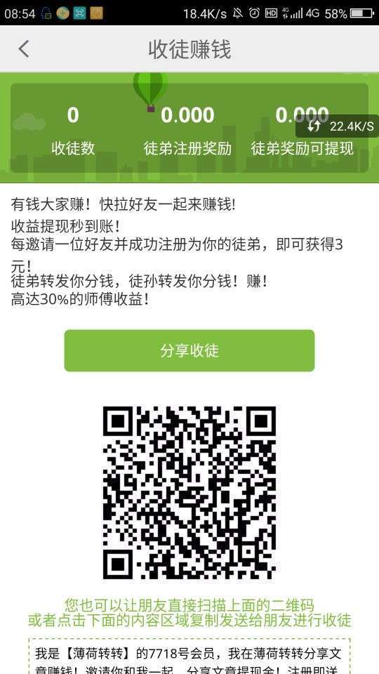 薄荷转转手机赚钱软件截图5