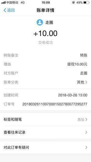 走圈手机赚钱软件截图1