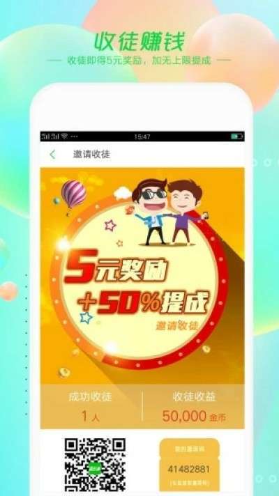 趣故事手机赚钱软件截图3