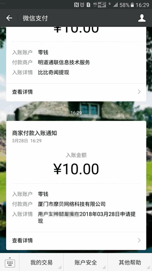 微享手机赚钱软件截图1