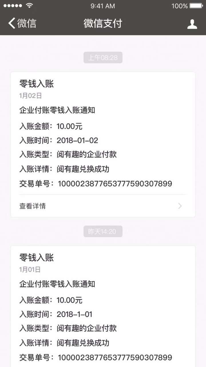 阅有趣手机赚钱软件截图3