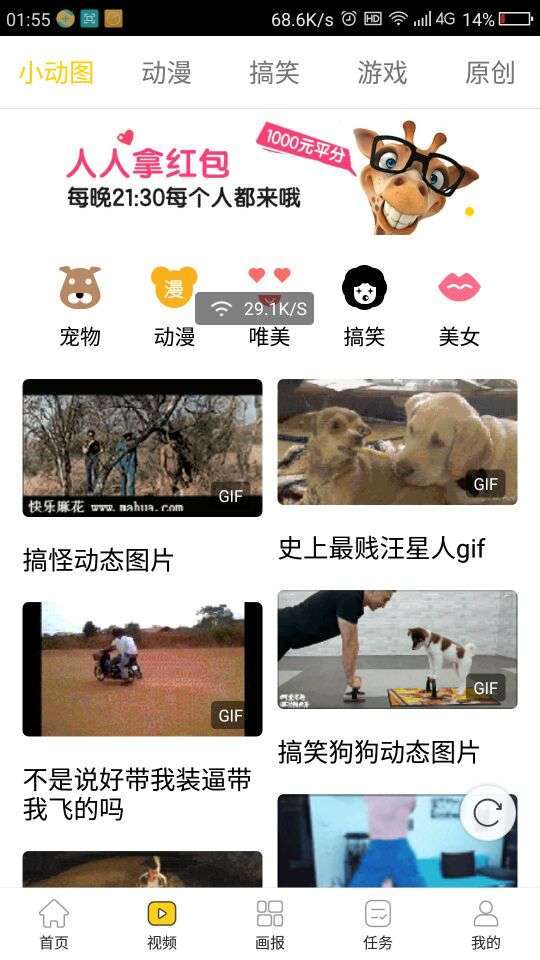 惠动漫手机赚钱软件截图4