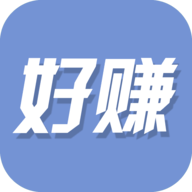好赚手机赚钱软件