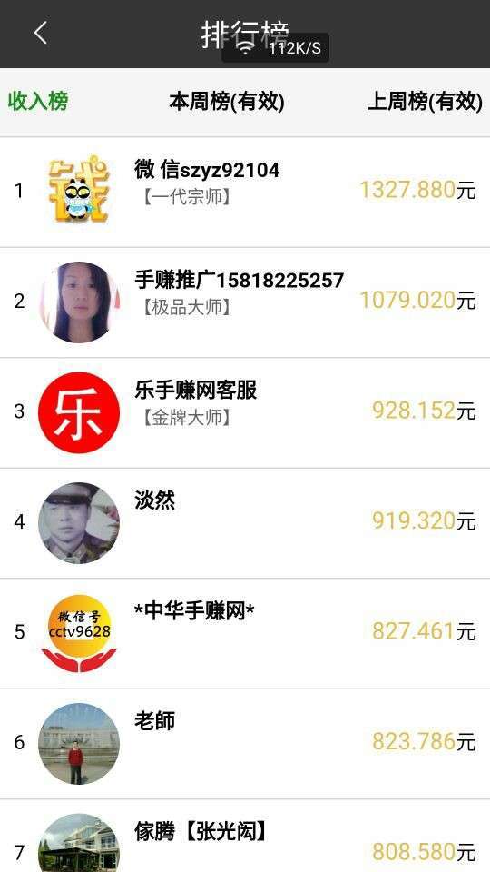 趣阅发手机赚钱软件截图4