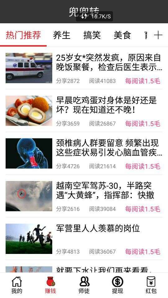 兜兜转手机赚钱软件截图3