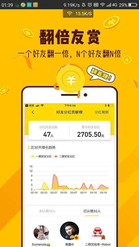 小v咖手机赚钱软件截图3