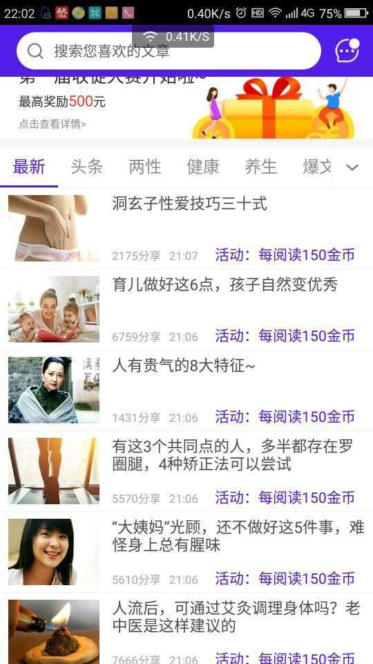 满满赚手机赚钱软件截图3