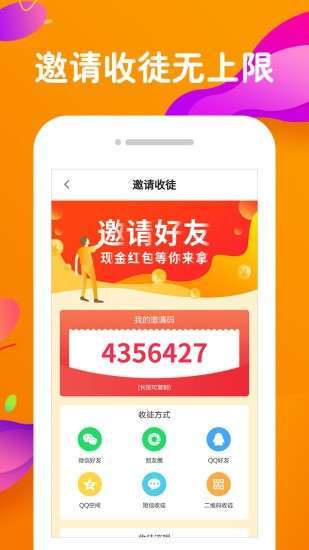 有料手机赚钱软件截图3