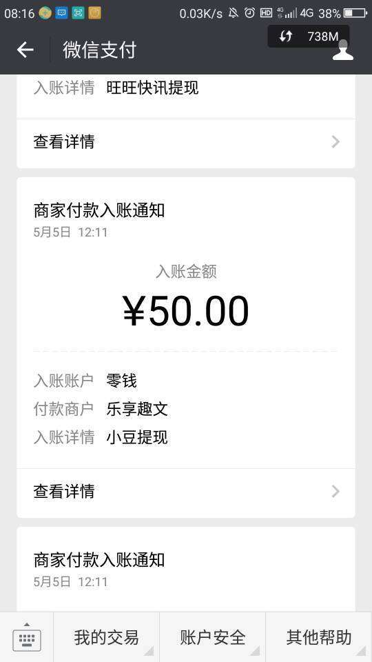 有料手机赚钱软件截图5
