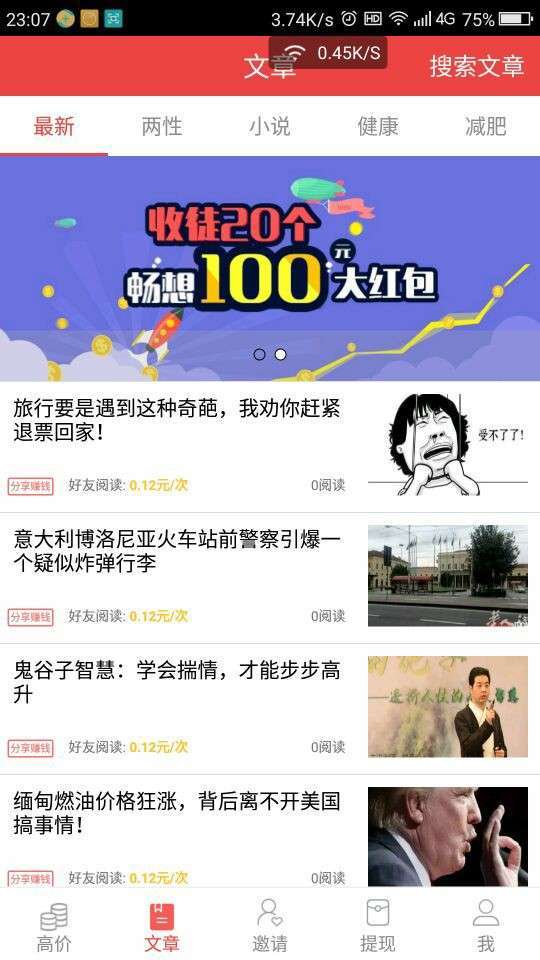 聚财手机赚钱软件截图1