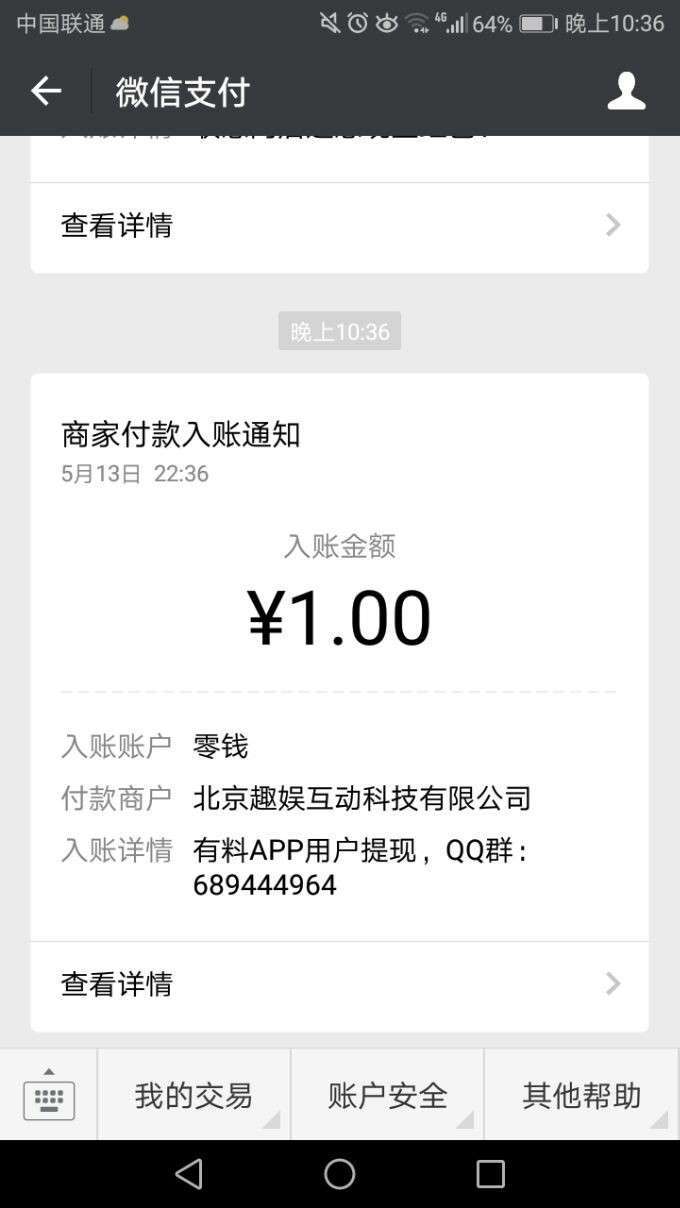 聚财手机赚钱软件截图6