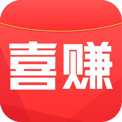 喜赚资讯手机赚钱软件