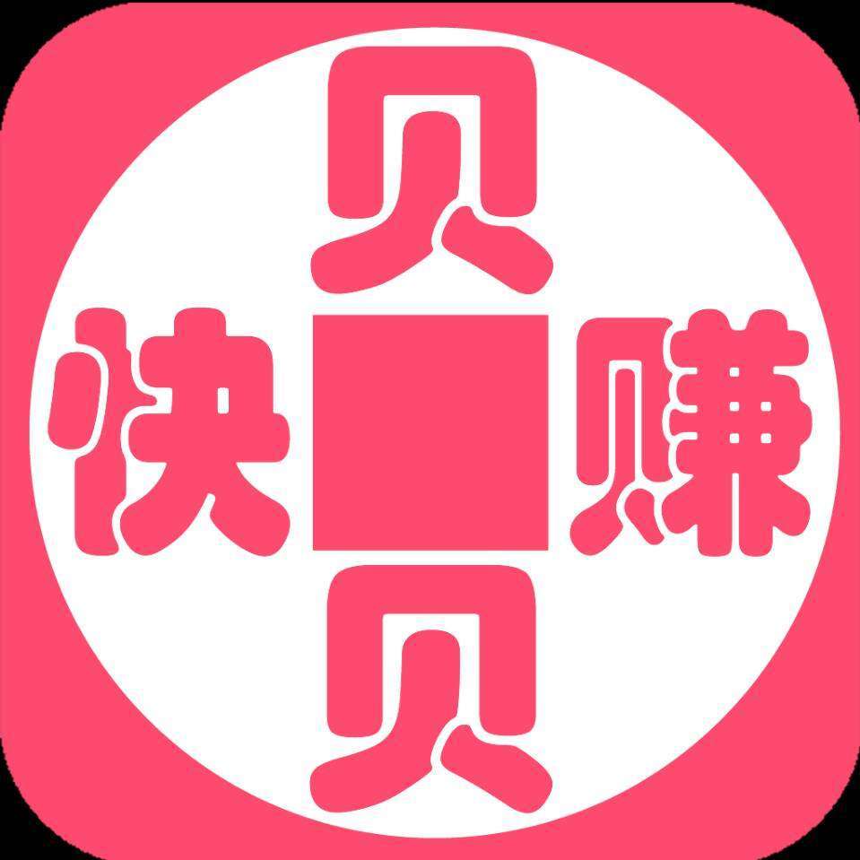 贝贝快赚手机赚钱软件