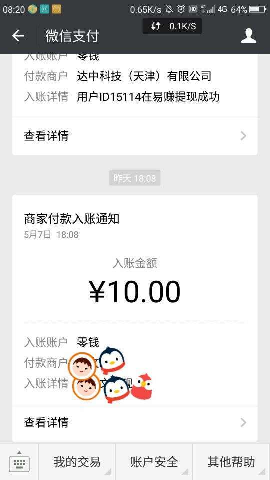 喜赚资讯手机赚钱软件截图1