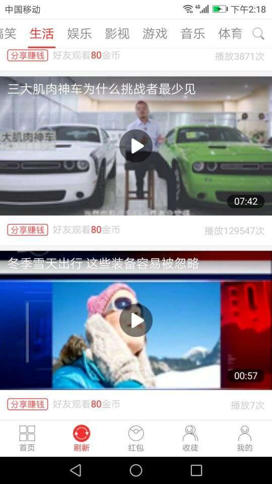 喜赚资讯手机赚钱软件截图5