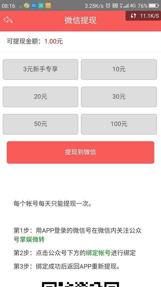 热火赚手机赚钱软件截图2