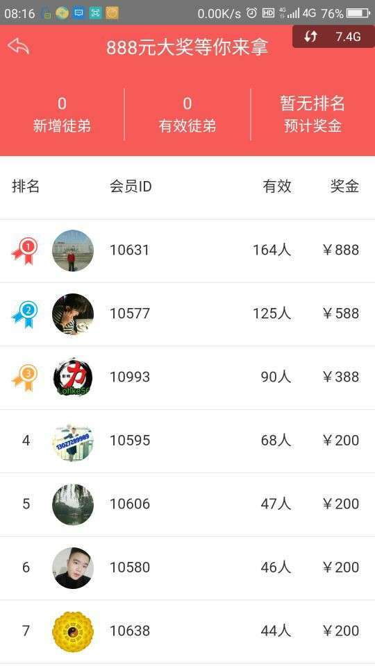 热火赚手机赚钱软件截图3
