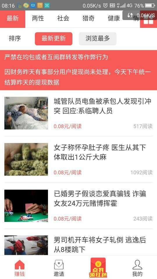 热火赚手机赚钱软件截图4