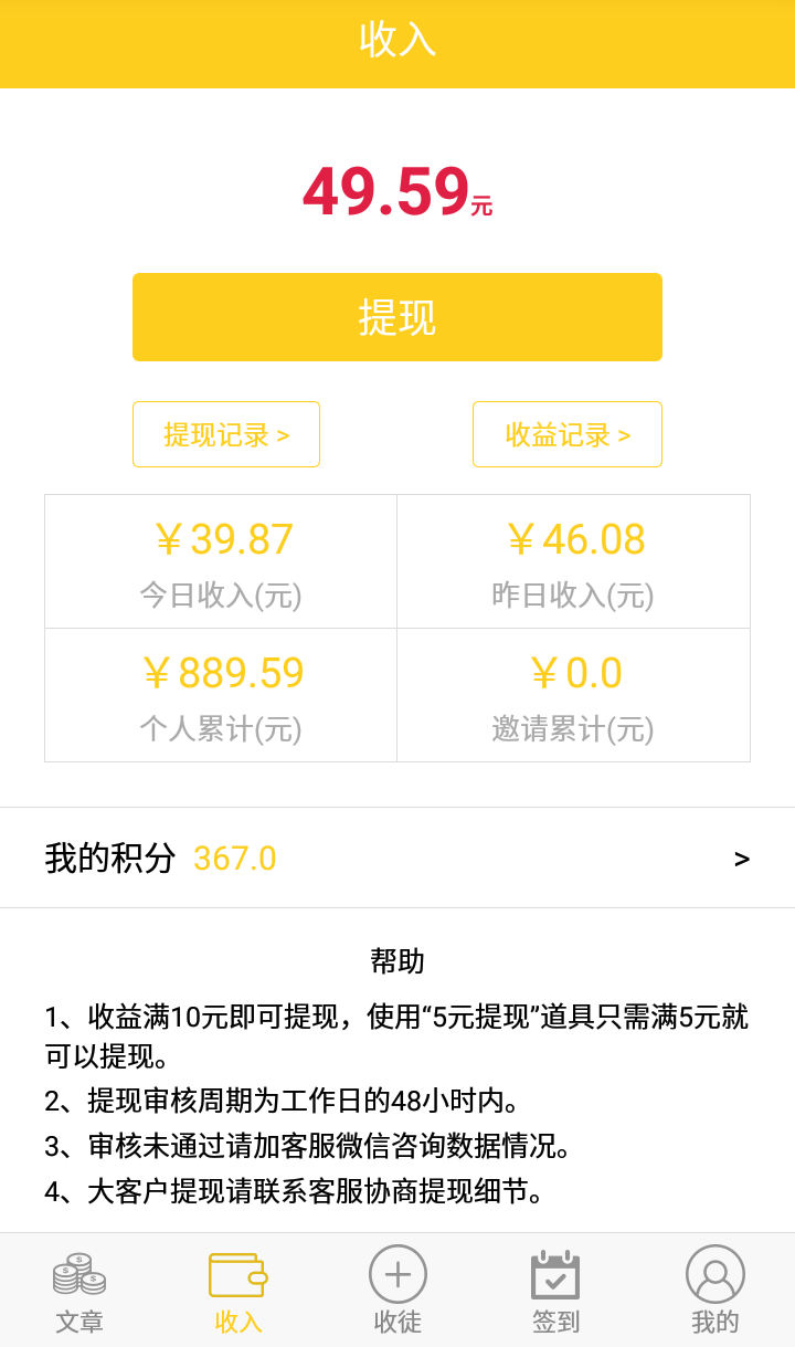 旺赚手机赚钱软件截图1