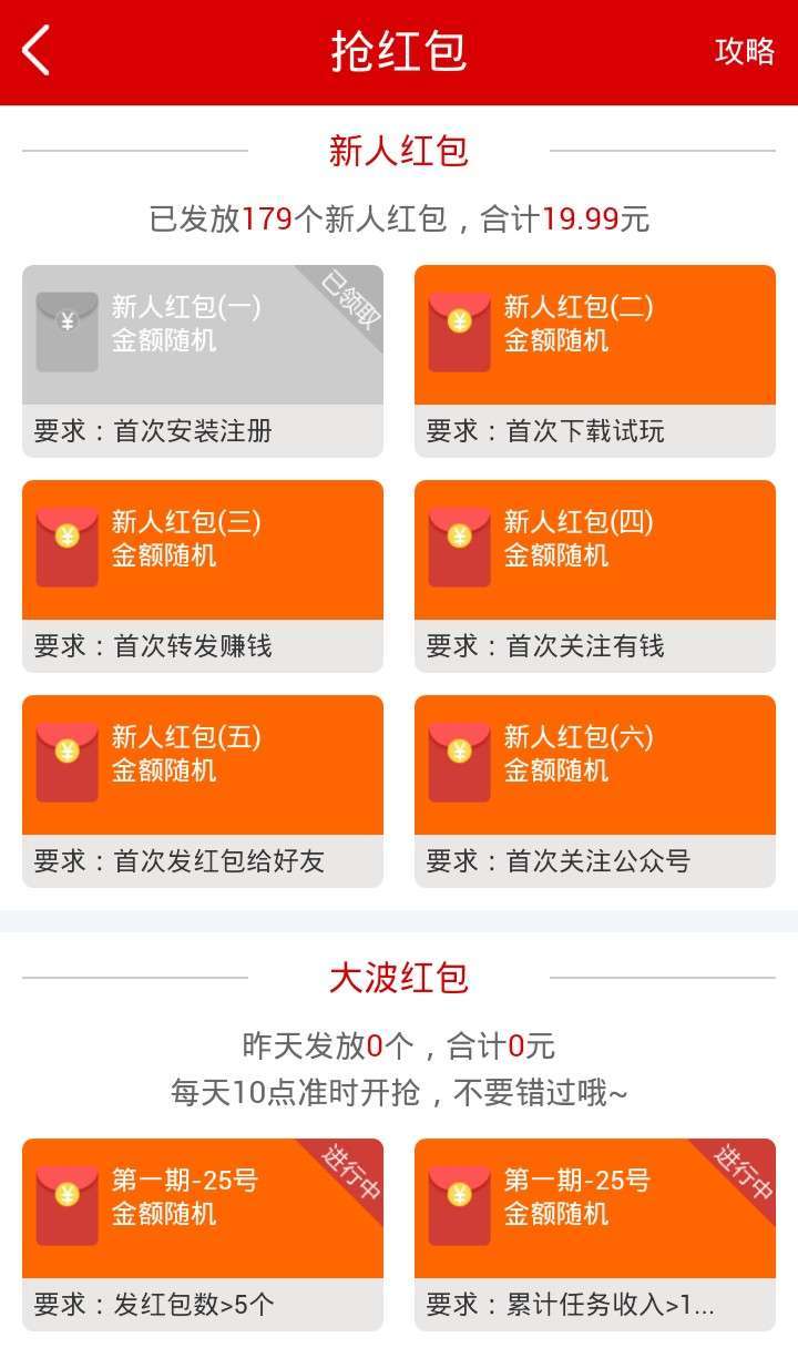 牛逼赚手机赚钱软件截图2