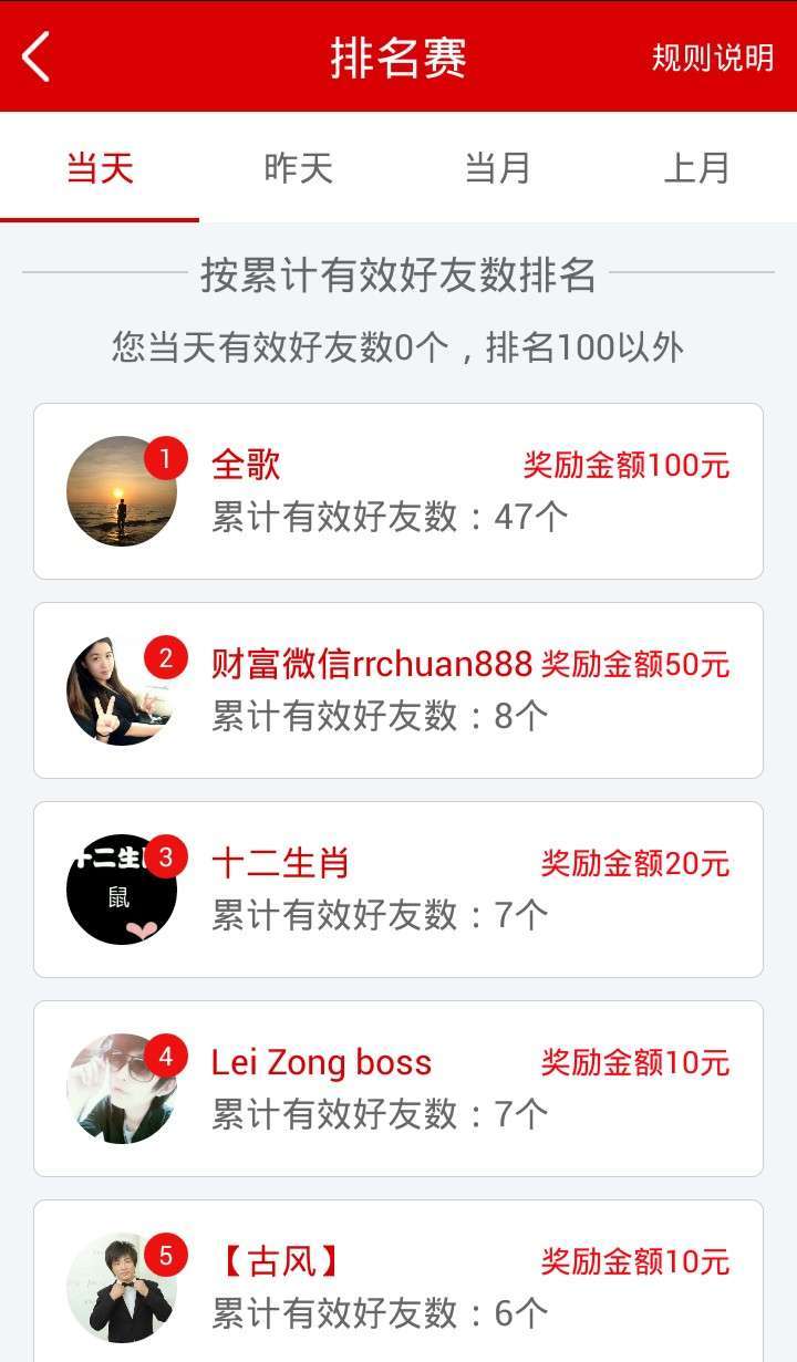 牛逼赚手机赚钱软件截图3