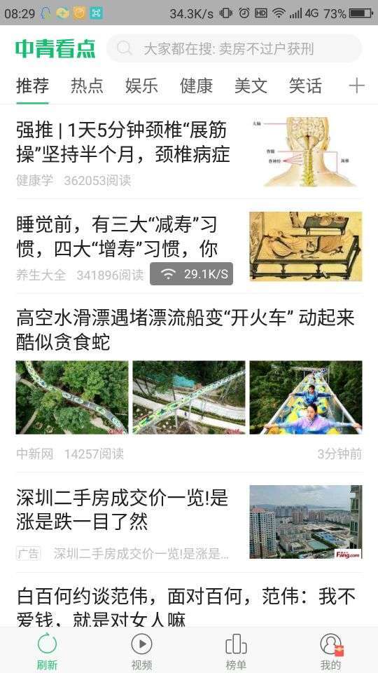中青看点手机赚钱软件截图1