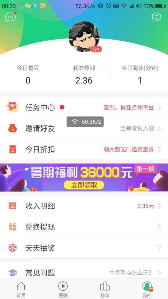 中青看点手机赚钱软件截图2