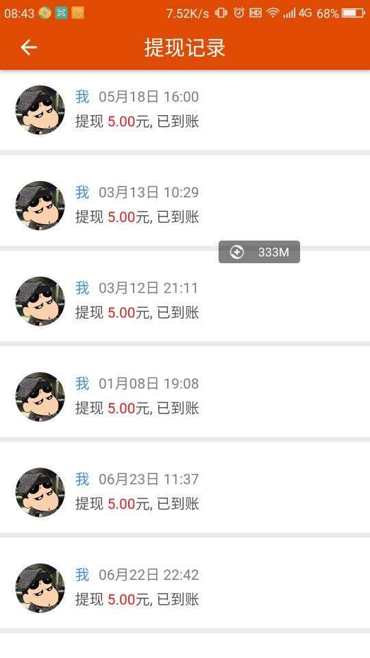 超人赚手机赚钱软件截图4