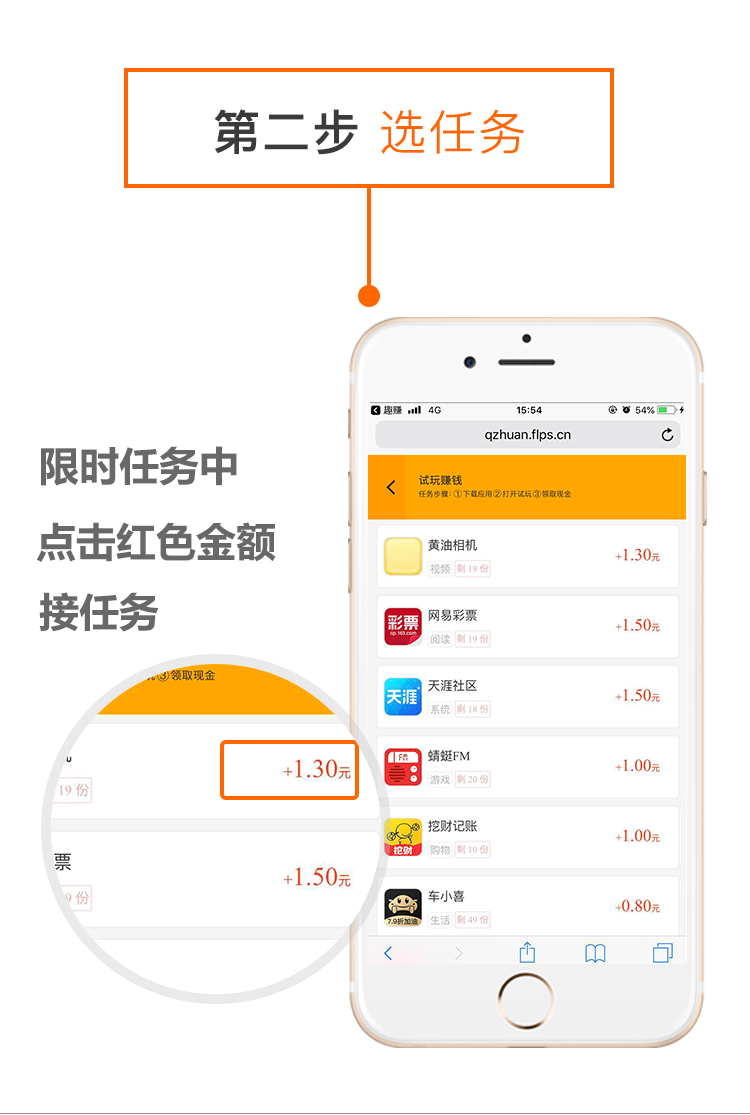 趣赚手机赚钱软件截图2